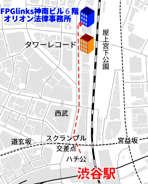 渋谷オリオン法律事務所アクセス